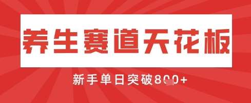 AI制作3D动漫器官养生视频，单日收益突破8张+，单条点赞40W-靠谱项目库