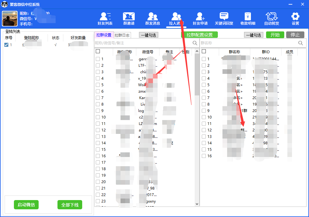 图片[6]-外面收费688微信中控爆粉超级爆粉群发转发跟圈收款一机多用【脚本+教程】-靠谱项目库
