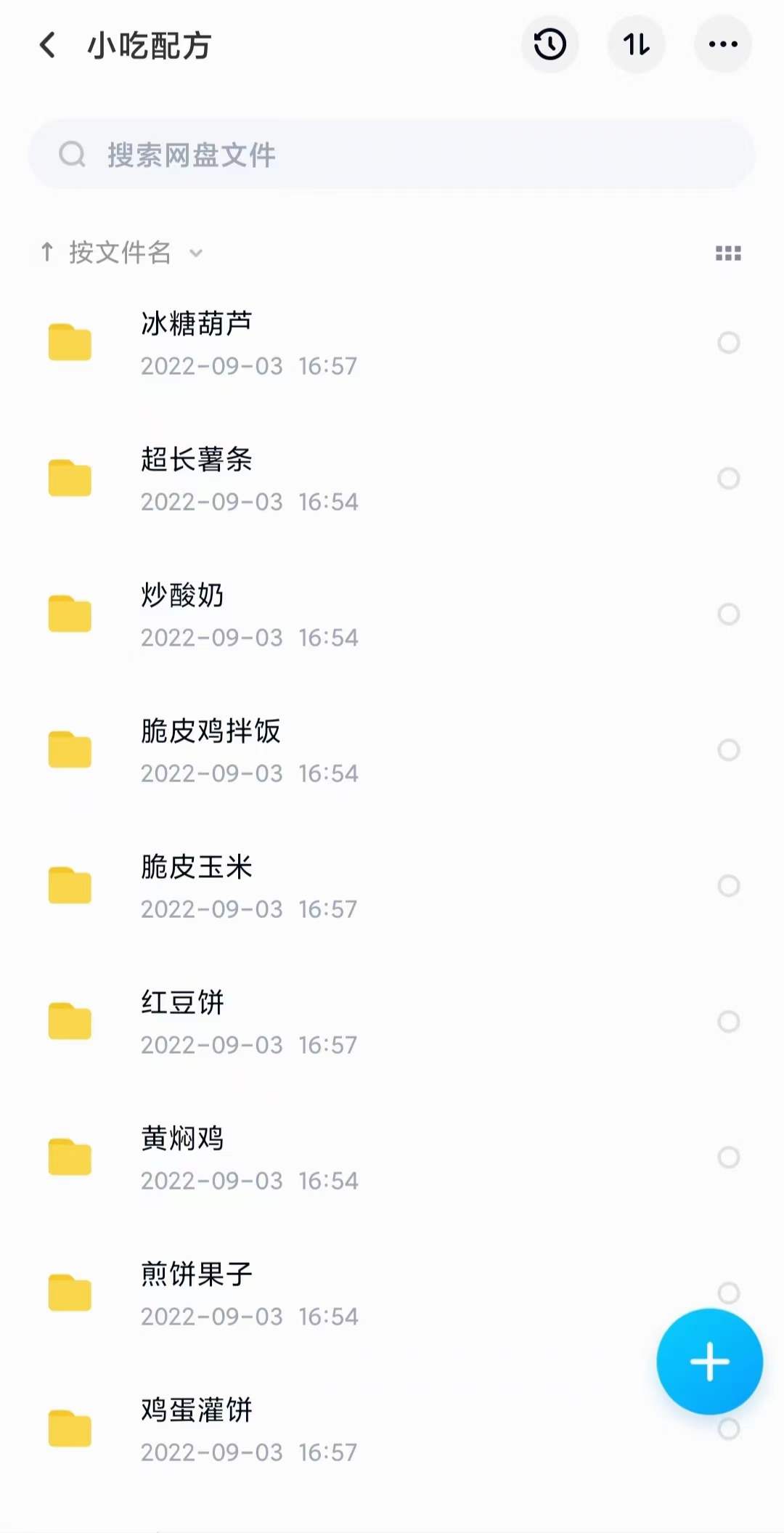 图片[7]-小吃配方淘金项目：0成本、高利润、大市场，一天赚600到6000【含配方】-靠谱项目库
