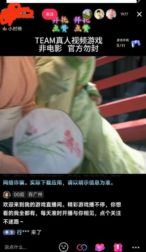 图片[2]-外面收998最新半无人直播电脑抖音播剧防违规【全套脚本＋版权片源＋详细教程】-靠谱项目库