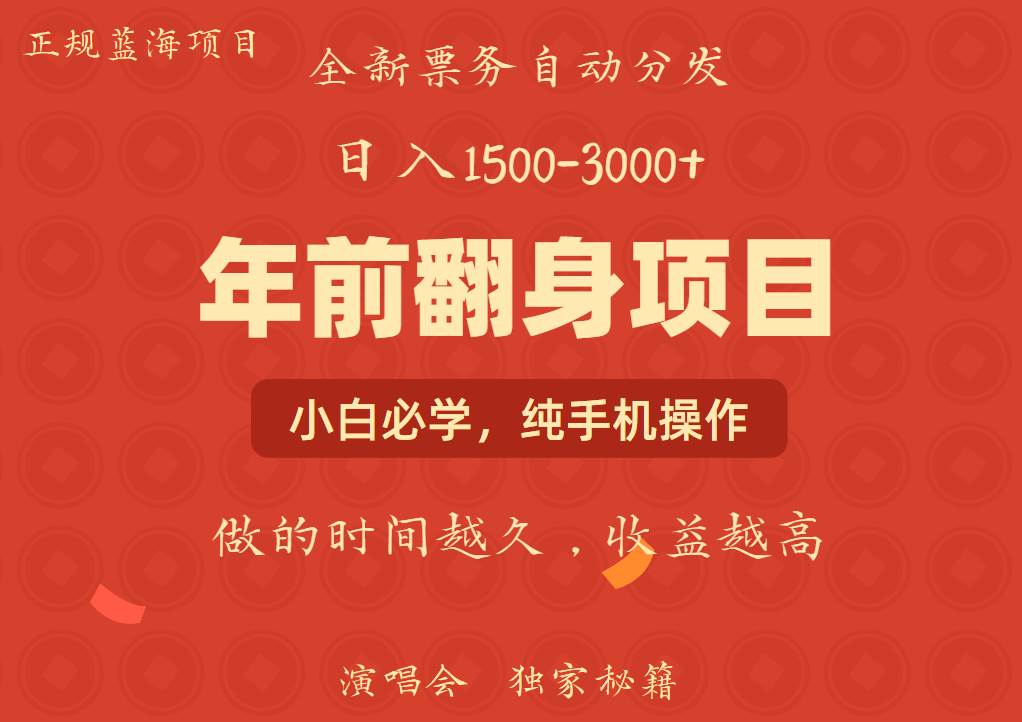 年前可以翻身的项目，日入2000+ 主打长久稳定，利润空间非常的大-靠谱项目库