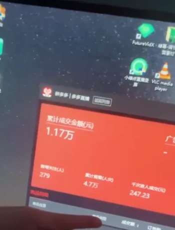 图片[3]-2024最新拼多多无人直播教程，转化率更高，低门槛，轻松实现每日1000+的收入-靠谱项目库
