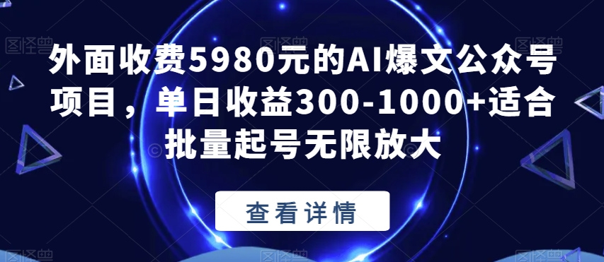 宝哥揭秘抖音故事号日赚2000元-靠谱项目库