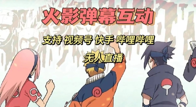 抖音爆火的休闲小游戏“看你怎么秀”无人直播玩法【含全套开播教程+无广告版游戏+工具软件】-靠谱项目库