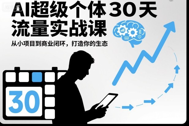 最新王者中介变现，日入1500+（教程+软件+1000G王者教学素材）【揭秘】-靠谱项目库