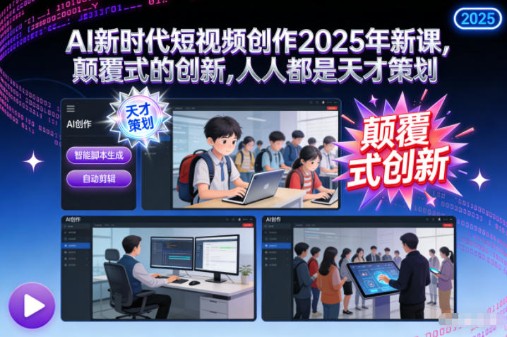 视频号广告分成新方向，作品制作简单，篇篇爆火，半月收益3000+【揭秘】-靠谱项目库