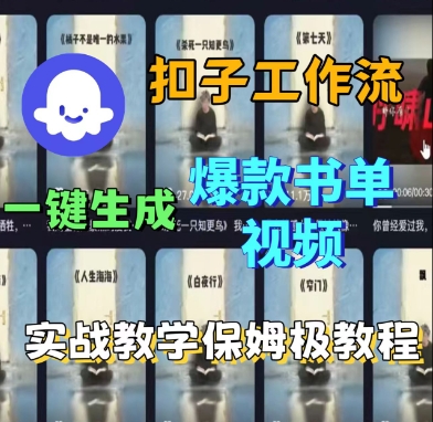 图文IP全新玩法，轻松日入500+，小白也能完全-靠谱项目库