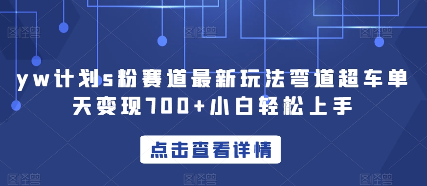 引爆同城短视频拍剪课，实体商家拍摄制作实战，教你拍出引流到店的短视频-靠谱项目库