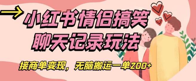 利用信息差卖明星图片项目，一单88，一天300【揭秘】-靠谱项目库