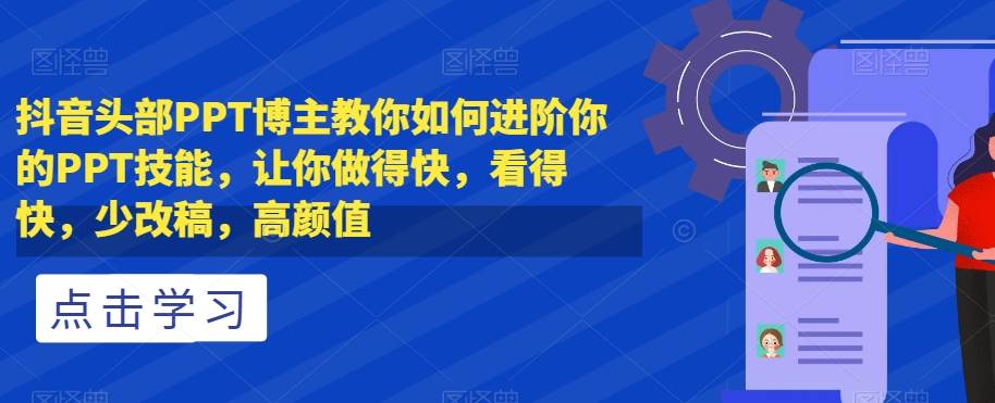 抖音小程序2.0，街坊心里测试玩法，变现逻辑非常很简单【揭秘】-靠谱项目库