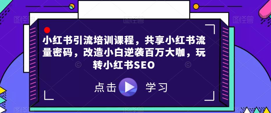 节日红利项目，微信红包封面，操作简单，利用好红利期日入2000+【揭秘】-靠谱项目库