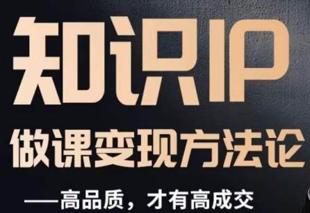 卖“杏商”课合集(海王秘籍),一单99，一周能卖1000单！暴力掘金【揭秘】-靠谱项目库