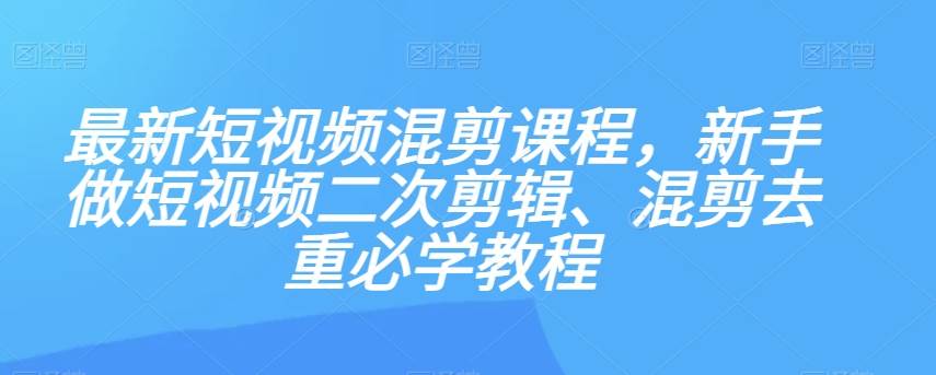 外面收费1688多平台打假赔FU简单粗暴操作日入1000+（仅揭秘）-靠谱项目库