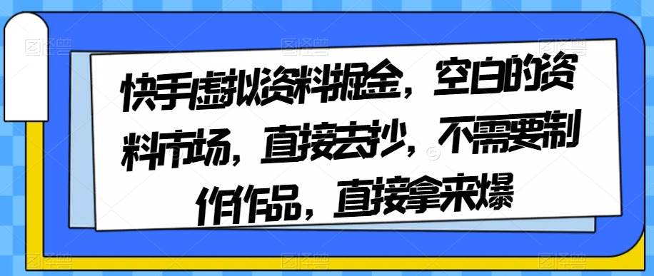 利用热点AI自动制作爆款短视频，自动剪辑，批量起号无限放大【揭秘】-靠谱项目库