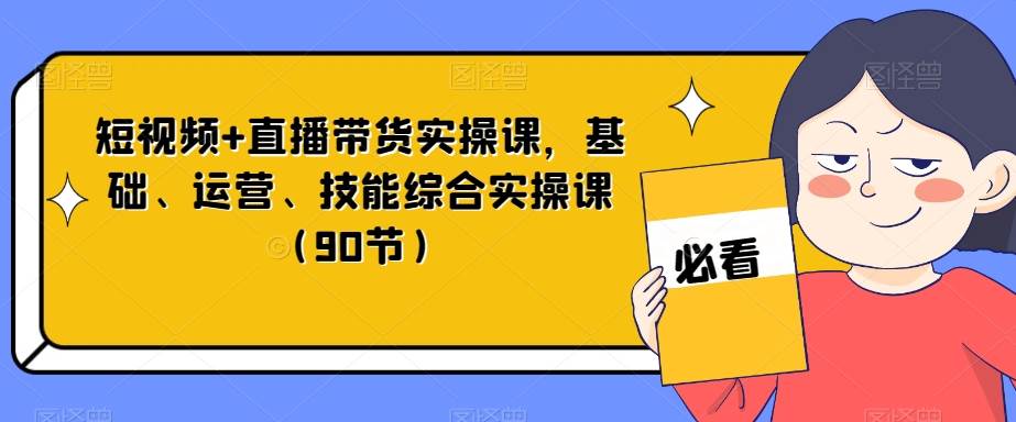 不补单、高投产的小红书店铺运营，一张身份证就可以开店注册-靠谱项目库