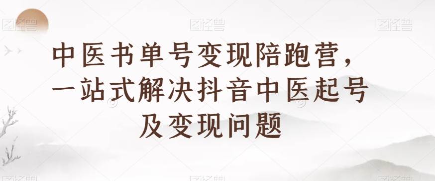云天AI风景动图视频制作，7天涨粉10万，星图广告变现1万（0927更新）-靠谱项目库