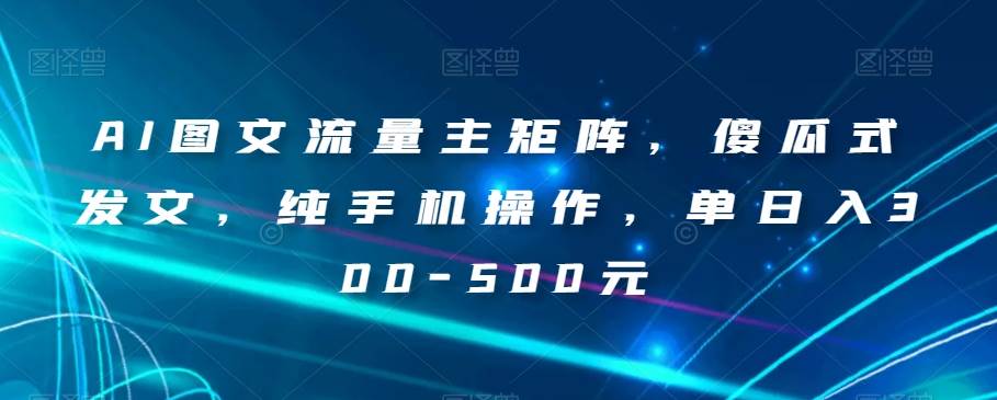 搜索书生POP店长私家班培训录播课56期7月课，京东搜推与爆款打造技巧，站内外广告高ROI投放打法-靠谱项目库