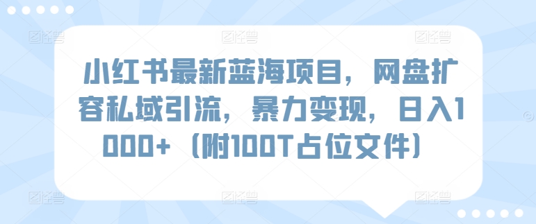哔哩哔哩B站混剪视频引流创业粉日引300+-靠谱项目库