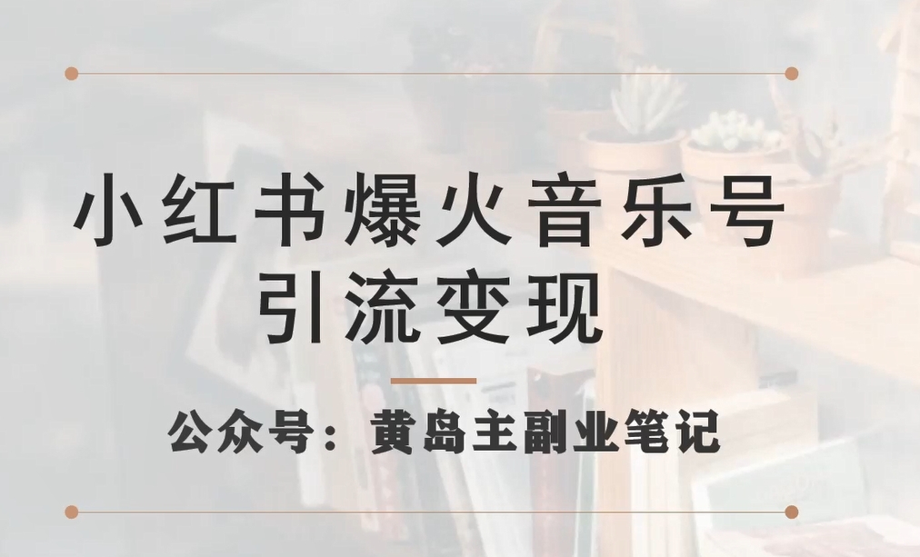 小说推文掘金，0成本，轻松月入5W，小白也能轻松掌握！（教程+授权渠道）【揭秘】-靠谱项目库
