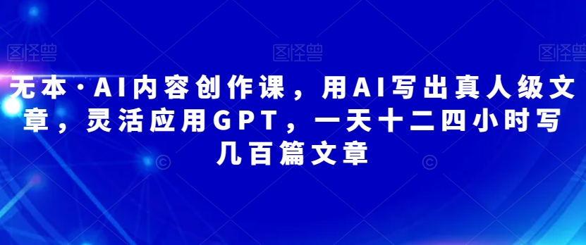 最新图文带货项目，通过聊天记录带货男装的新创意玩法，轻松实现月入2W+【揭秘】-靠谱项目库