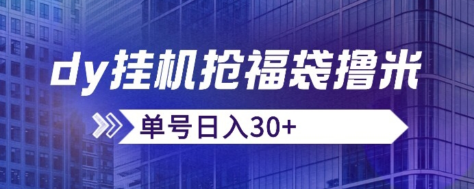 九门电商·视频号打爆短视频挂车，风口项目-靠谱项目库