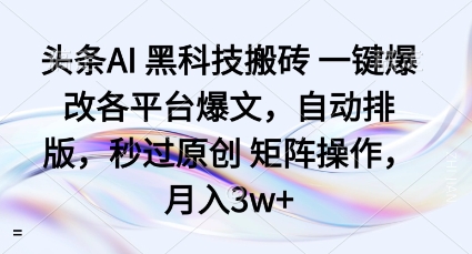 小红书虚拟资料全新思路玩法，流量巨大，轻松日入300+，小白可操作【揭秘】-靠谱项目库