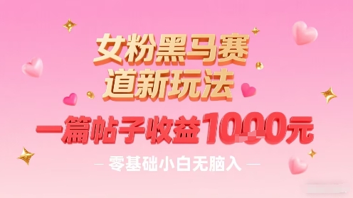 抖音细分赛道冷知识项目玩法，10分钟快速制作一个视频，新手小白也能月入1W+【揭秘】-靠谱项目库