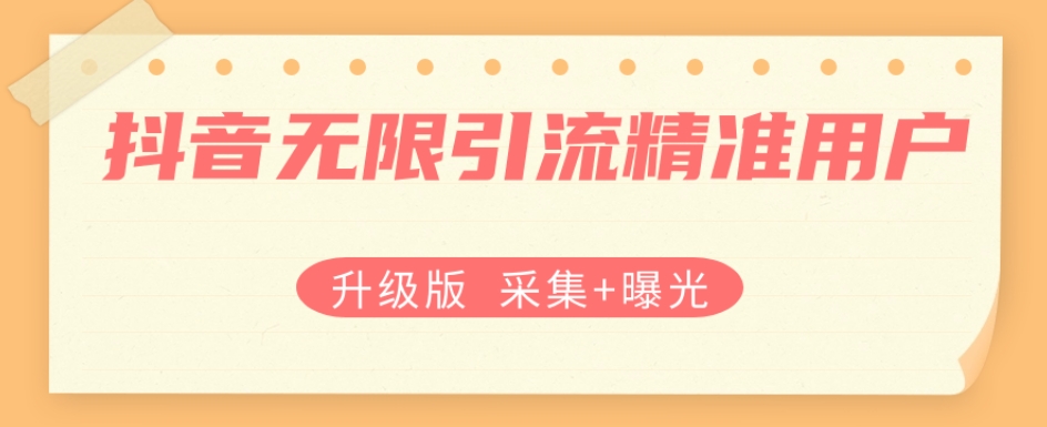2023年最新抖音小店精细化店群实战社群-学得起电商-靠谱项目库