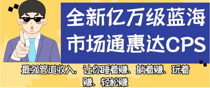 餐饮门店如何引爆同城流量，千城万店实操运营-靠谱项目库