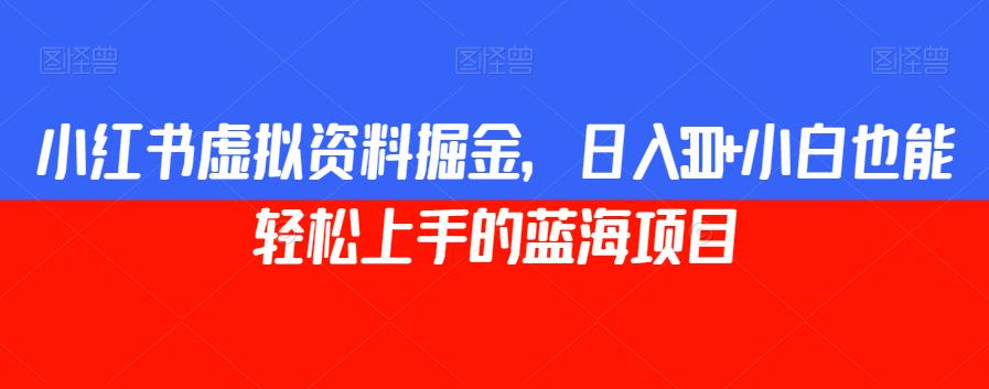 外面割588-1280的百事瓶盖玩法，单个微信收益100-150单天收益300-500元【揭秘】-靠谱项目库