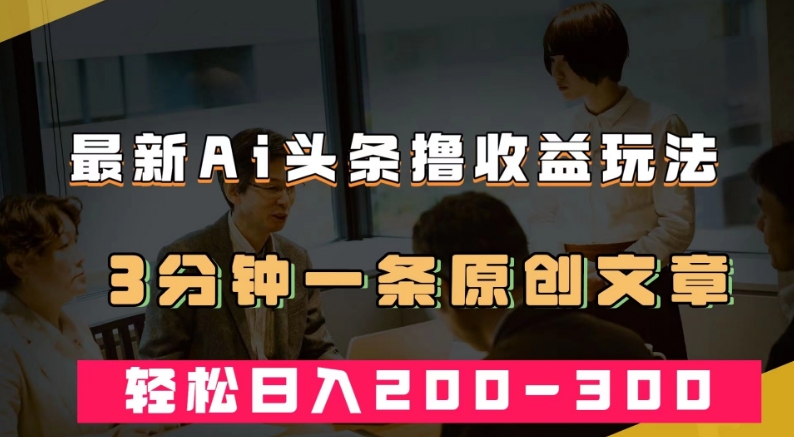 抖音美女号记单词副业项目，日赚300+，一部手机就能轻松操作【揭秘】-靠谱项目库