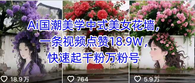 视频号美女付费无人直播，轻松日入500+【详细玩-靠谱项目库
