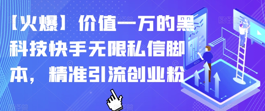 推文全新玩法，作品连爆！无需剪辑，轻松日入300+，有手必赚【揭秘】-靠谱项目库