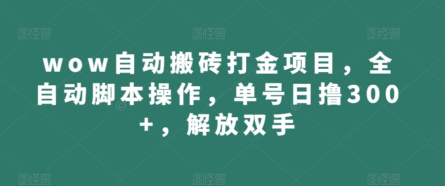 源哥《根据算法做爆款2.0》快速起号的秘籍，短视频运营杀手锏-靠谱项目库