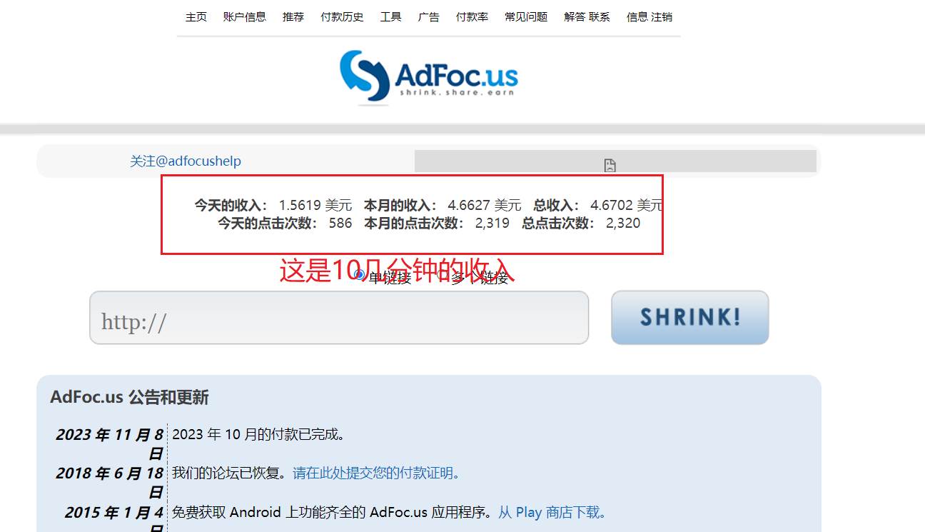 adFoc撸美金项目价值8900，单日收入30美金+工作室可批量搞-靠谱项目库