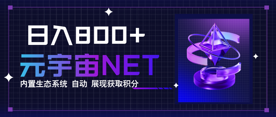 （15921期）全新手游整合平台《元宇宙》内置生态系统，一次打开多端窗口，同时试玩…-靠谱项目库