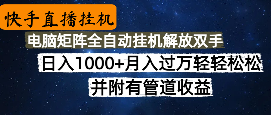 高德地图挂机，每天几分钟日入1000+无脑操作，可矩阵并附有管道收益-靠谱项目库