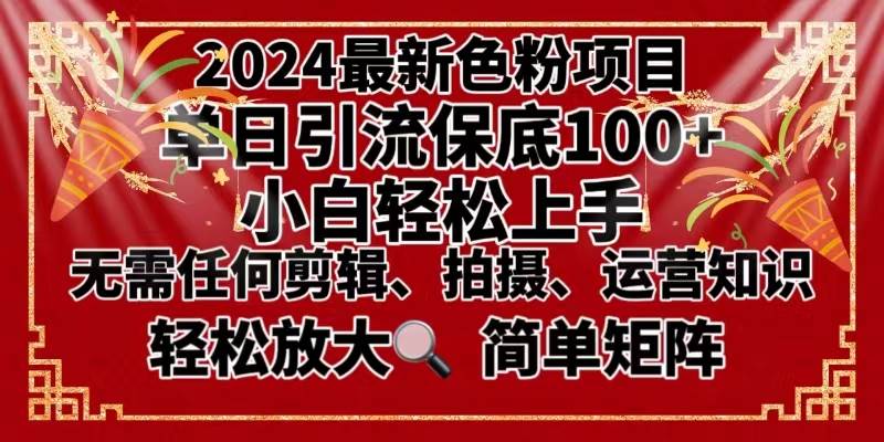 （8783期）2024最新换脸项目，小白轻松上手，单号单月变现3W＋，可批量矩阵操作放大-靠谱项目库