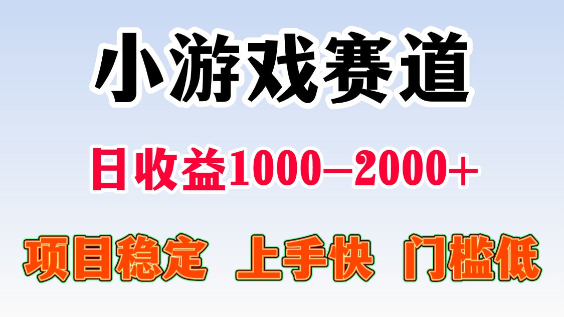 （15676期）一天收益1000-2000+ 稳定项目-靠谱项目库