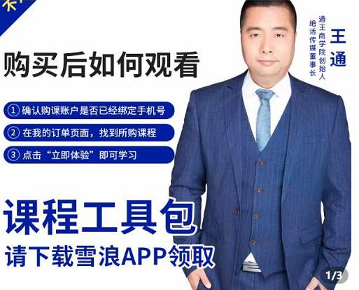现学现卖收钱班，学会快速识别不同客户，不浪费时间-靠谱项目库