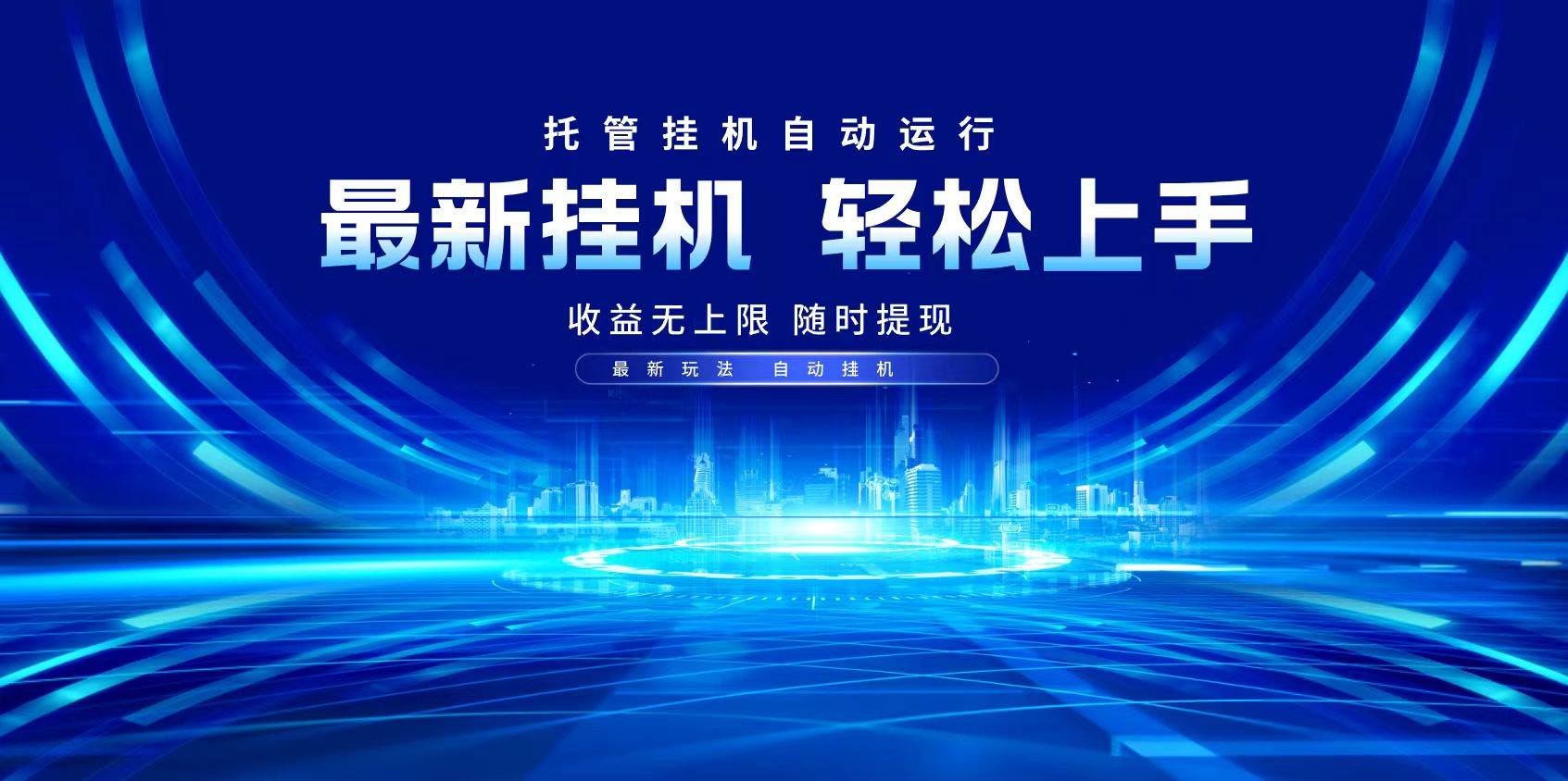 （14517期）多窗口答题自动化运行操作，每天轻松800+-靠谱项目库
