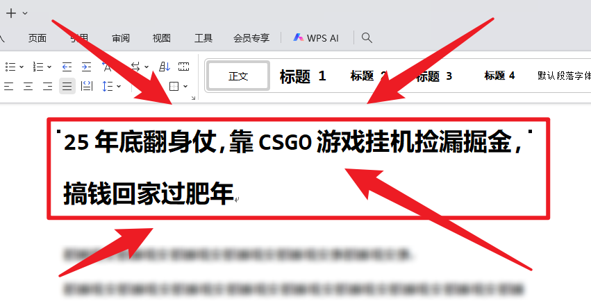 （16533期）25年底翻身仗，靠CSGO游戏挂机捡漏掘金，搞钱回家过肥年-靠谱项目库