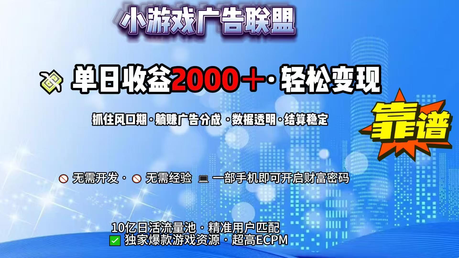 （15332期）抖音小游戏，日收益2000+暴利逆袭-靠谱项目库