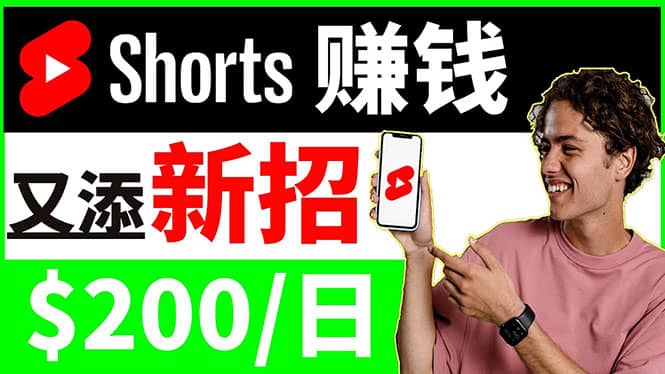 youtube短视频收益 CPA营销教程：每天轻松赚钱200美元！-靠谱项目库