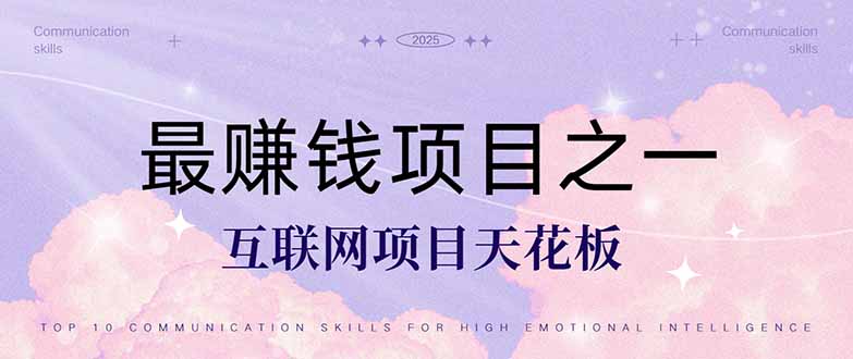 （14955期）暴利项目，每天被动收益1500+，长期管道收益！0成本自己做老板！-靠谱项目库