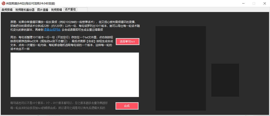 图片[2]-外面收费998的AI伪原创混剪脚本，伪原创剪辑必备神器【永久脚本+详细教程】-靠谱项目库