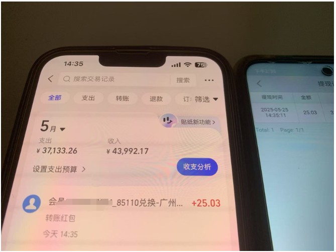 图片[2]-上传截图一单一结算，单号日入20R，支持多号操作的简单搬砖小兼职-靠谱项目库