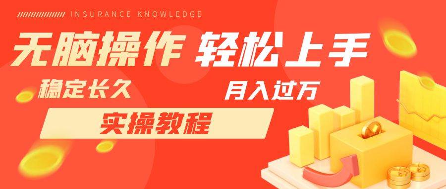 长久副业，轻松上手，每天花一个小时发营销邮件月入10000+-靠谱项目库