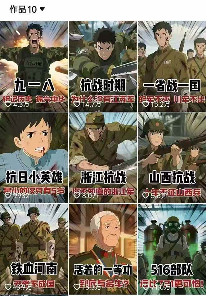 图片[2]-动漫历史类视频制作全流程，学文案撰写、分镜提示词，掌握动漫图生成+抠图配音剪辑-靠谱项目库
