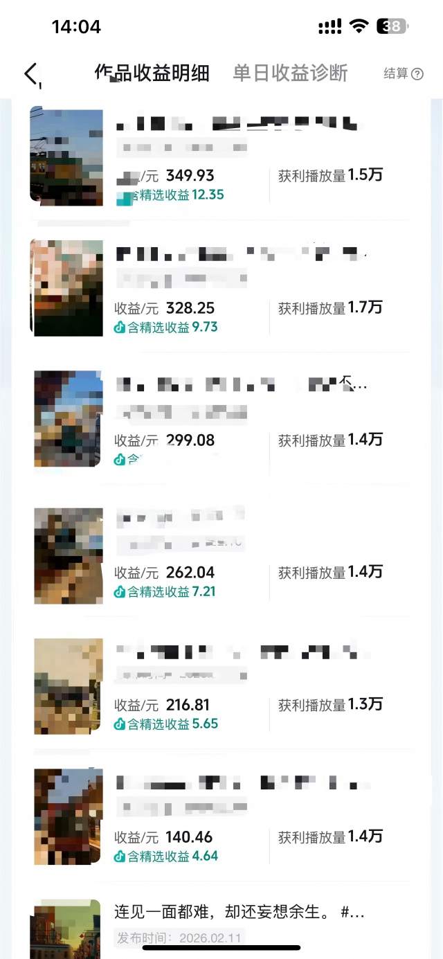 图片[2]-抖音14W粉丝博主的影视音乐卡点短视频教学，赛道流量大，制作简单，撸伙伴计划+精选双份收益！-靠谱项目库